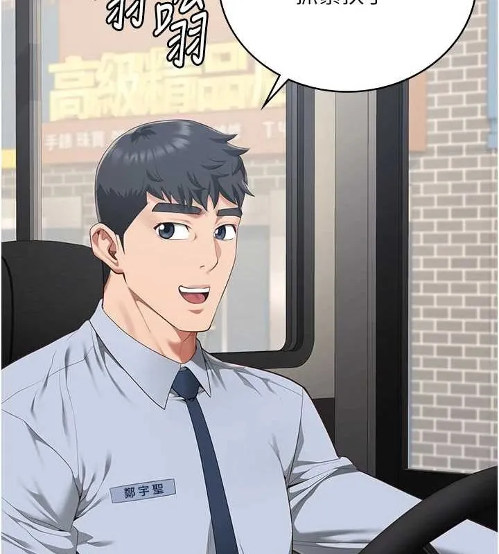 监狱女囚 - 最終話-有情人終成眷屬 - page 160