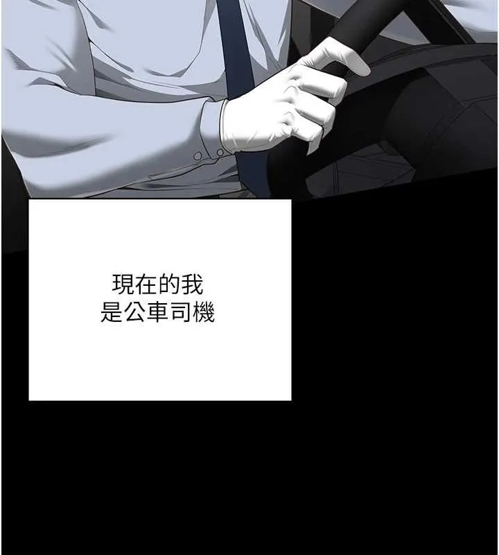 监狱女囚 - 最終話-有情人終成眷屬 - page 161