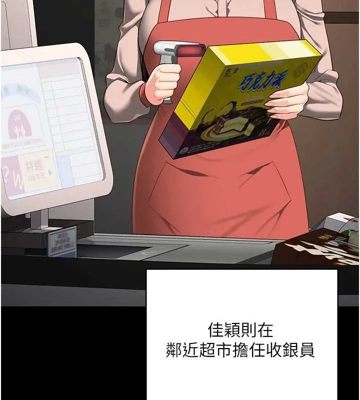 监狱女囚 - 最終話-有情人終成眷屬 - page 163