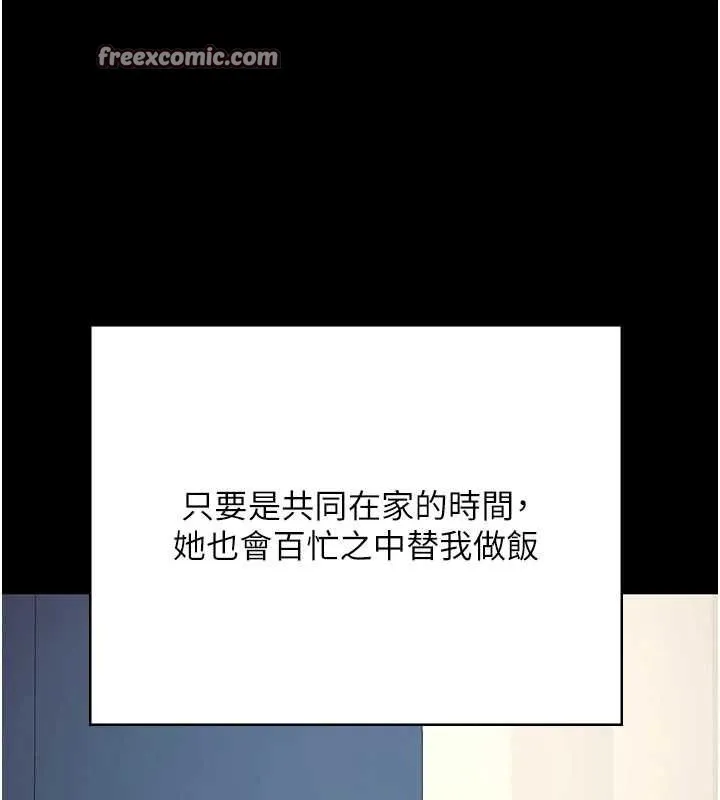 监狱女囚 - 最終話-有情人終成眷屬 - page 165