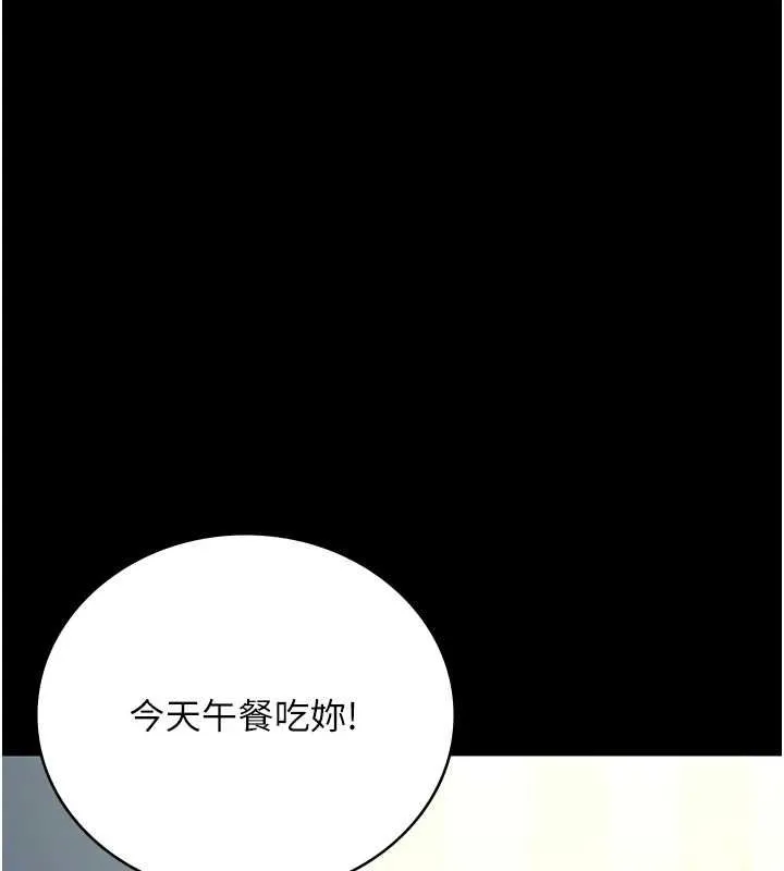 监狱女囚 - 最終話-有情人終成眷屬 - page 168