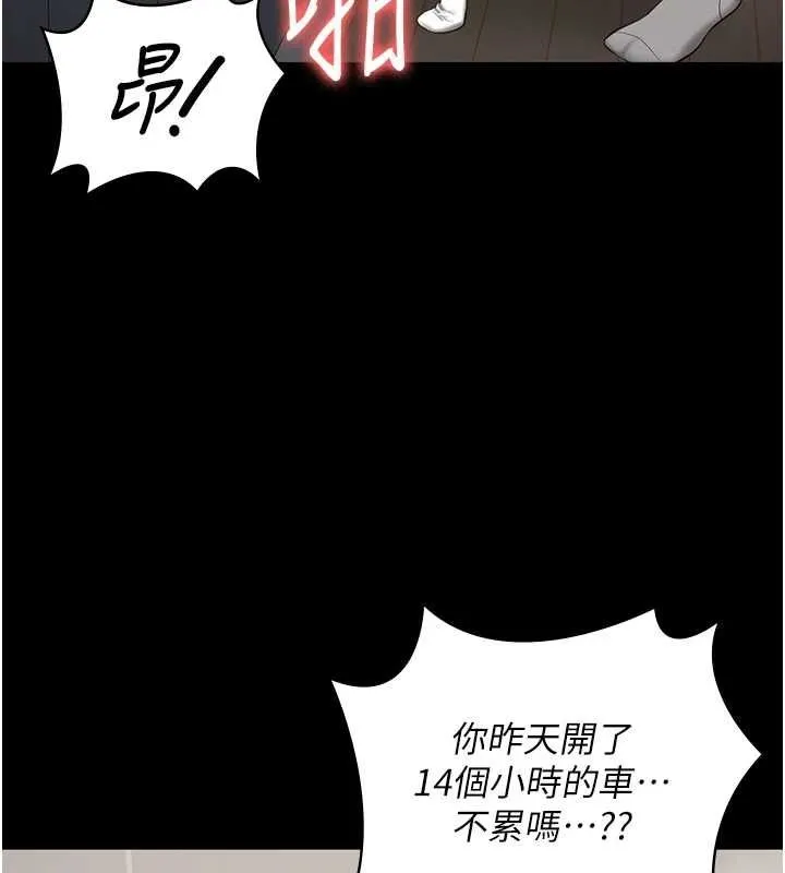 监狱女囚 - 最終話-有情人終成眷屬 - page 173