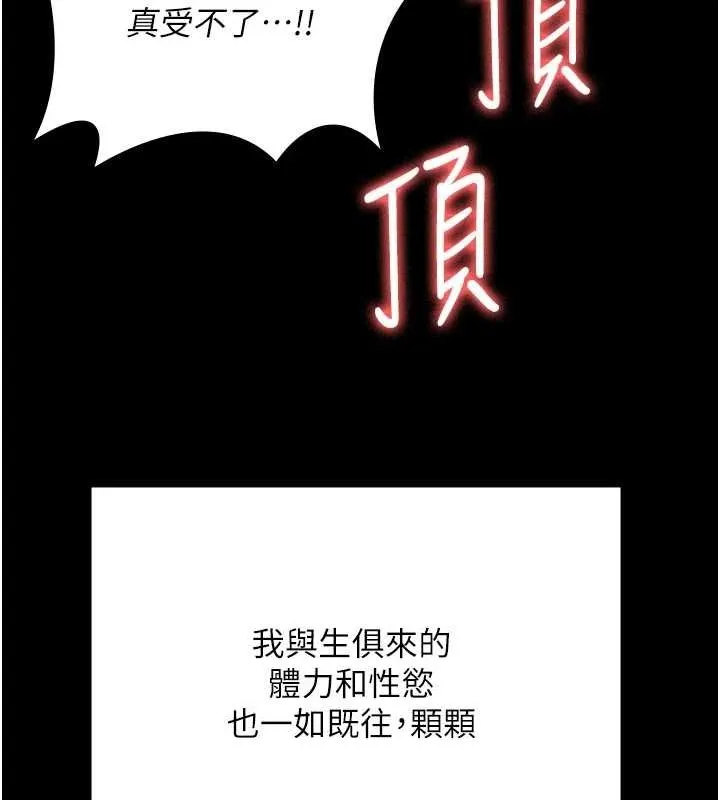 监狱女囚 - 最終話-有情人終成眷屬 - page 176