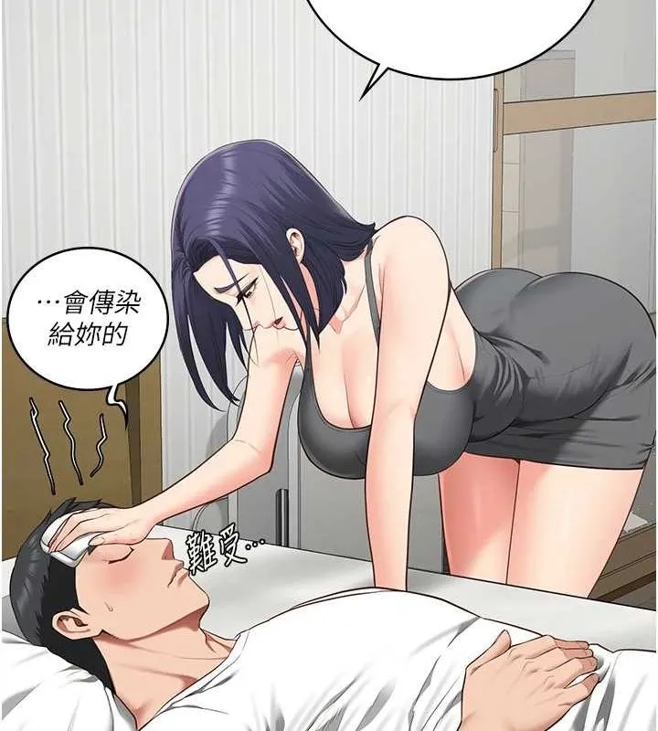 监狱女囚 - 最終話-有情人終成眷屬 - page 179