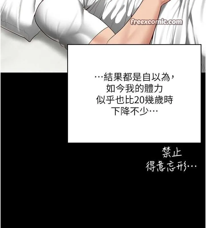 监狱女囚 - 最終話-有情人終成眷屬 - page 180