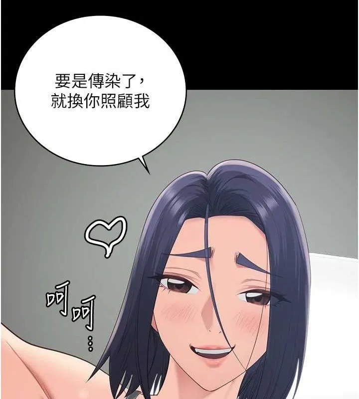 监狱女囚 - 最終話-有情人終成眷屬 - page 181