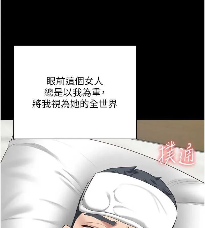 监狱女囚 - 最終話-有情人終成眷屬 - page 183