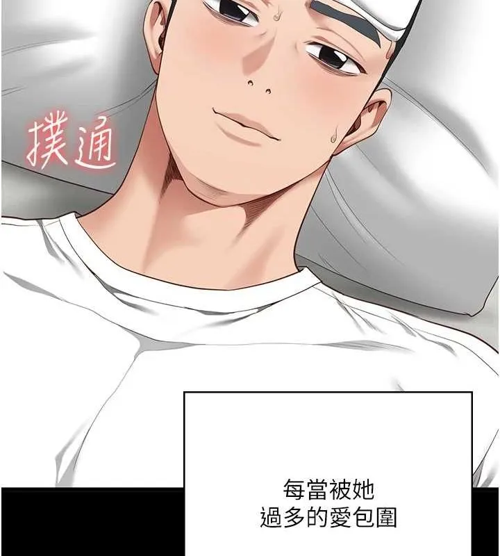 监狱女囚 - 最終話-有情人終成眷屬 - page 184