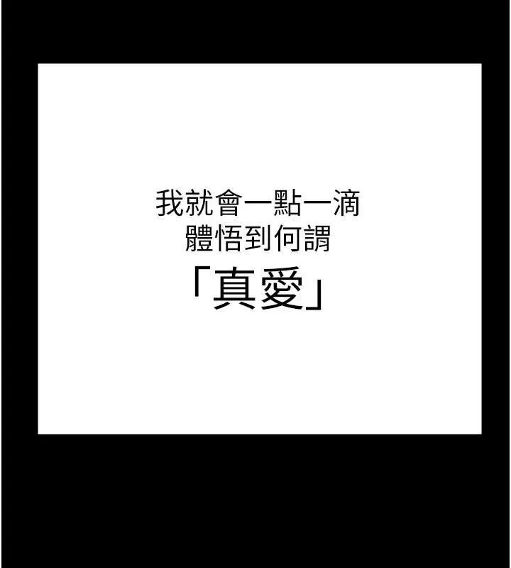 监狱女囚 - 最終話-有情人終成眷屬 - page 186