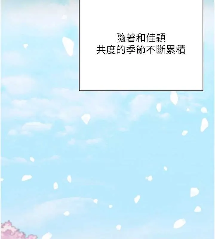 监狱女囚 - 最終話-有情人終成眷屬 - page 188