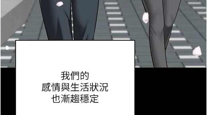 监狱女囚 - 最終話-有情人終成眷屬 - page 190