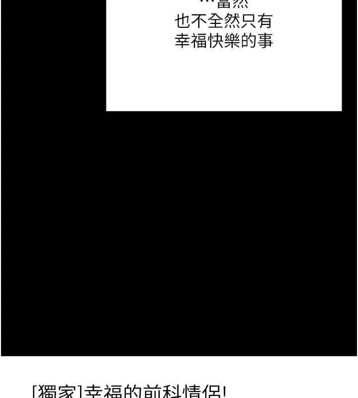 监狱女囚 - 最終話-有情人終成眷屬 - page 193