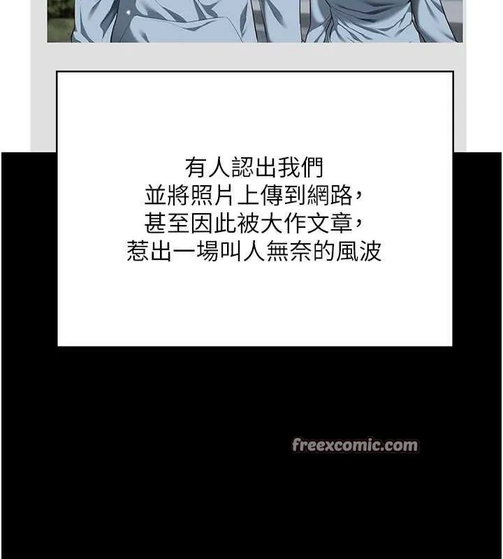 监狱女囚 - 最終話-有情人終成眷屬 - page 195