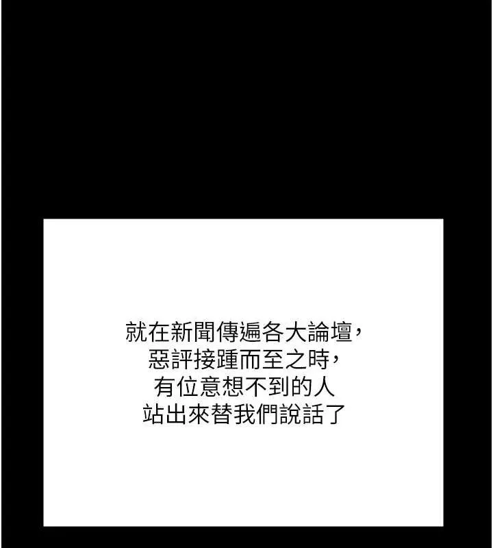 监狱女囚 - 最終話-有情人終成眷屬 - page 196