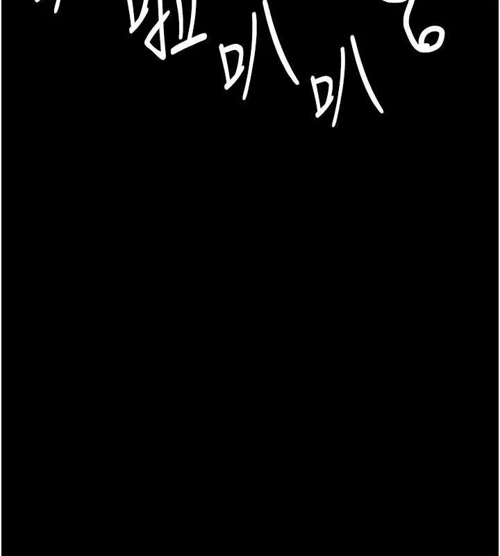 监狱女囚 - 最終話-有情人終成眷屬 - page 200