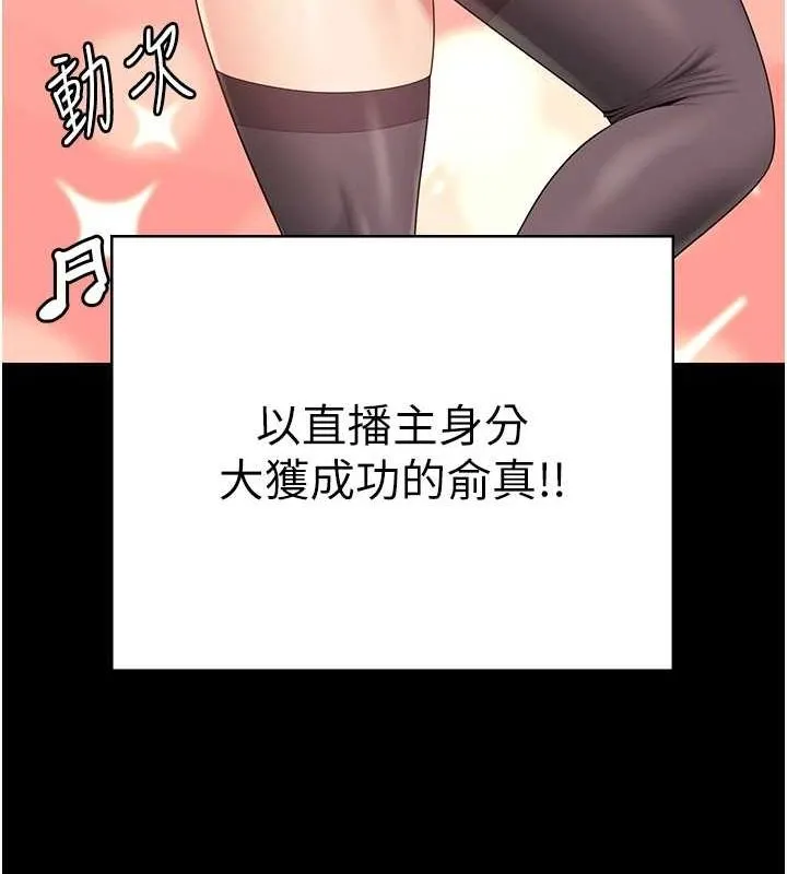 监狱女囚 - 最終話-有情人終成眷屬 - page 203