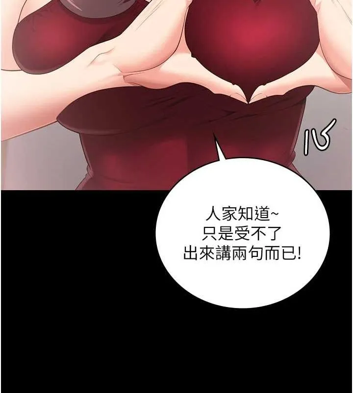 监狱女囚 - 最終話-有情人終成眷屬 - page 208