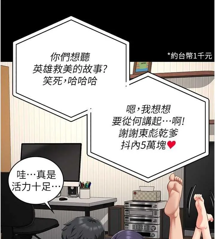 监狱女囚 - 最終話-有情人終成眷屬 - page 209