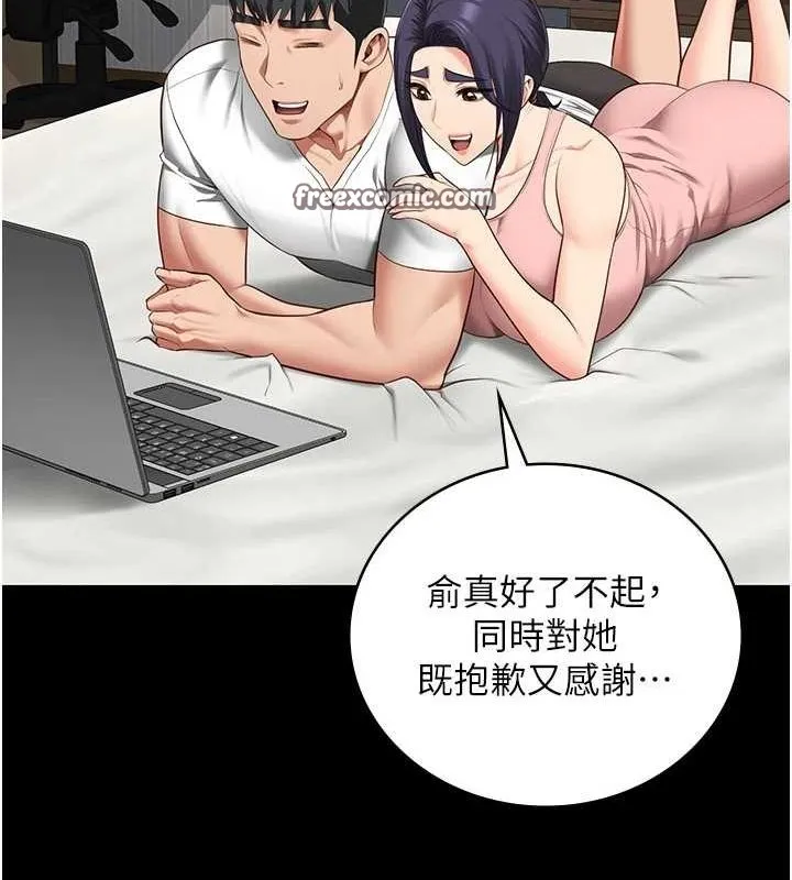 监狱女囚 - 最終話-有情人終成眷屬 - page 210