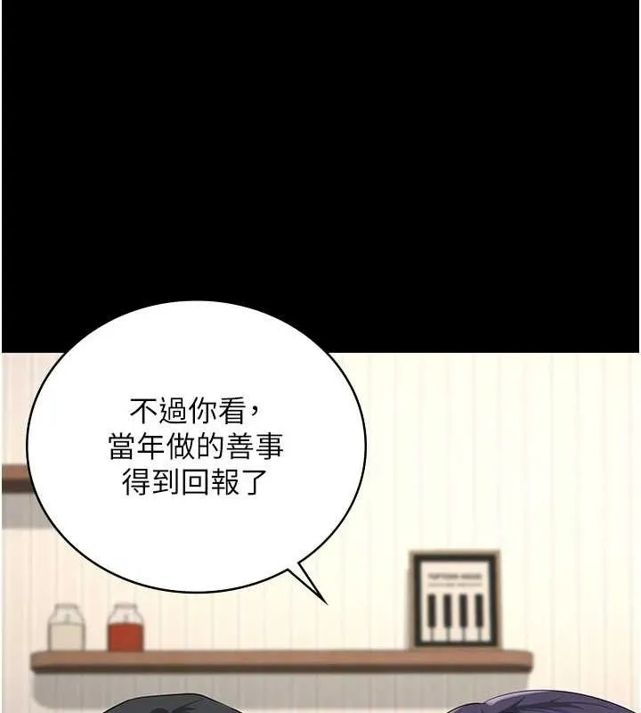 监狱女囚 - 最終話-有情人終成眷屬 - page 211