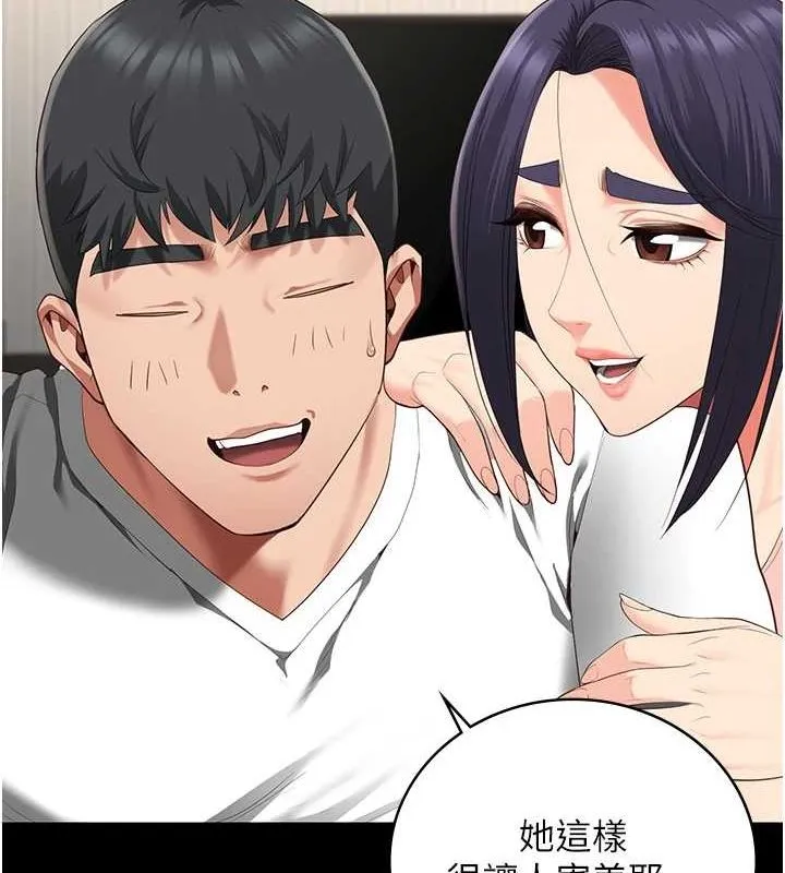 监狱女囚 - 最終話-有情人終成眷屬 - page 212