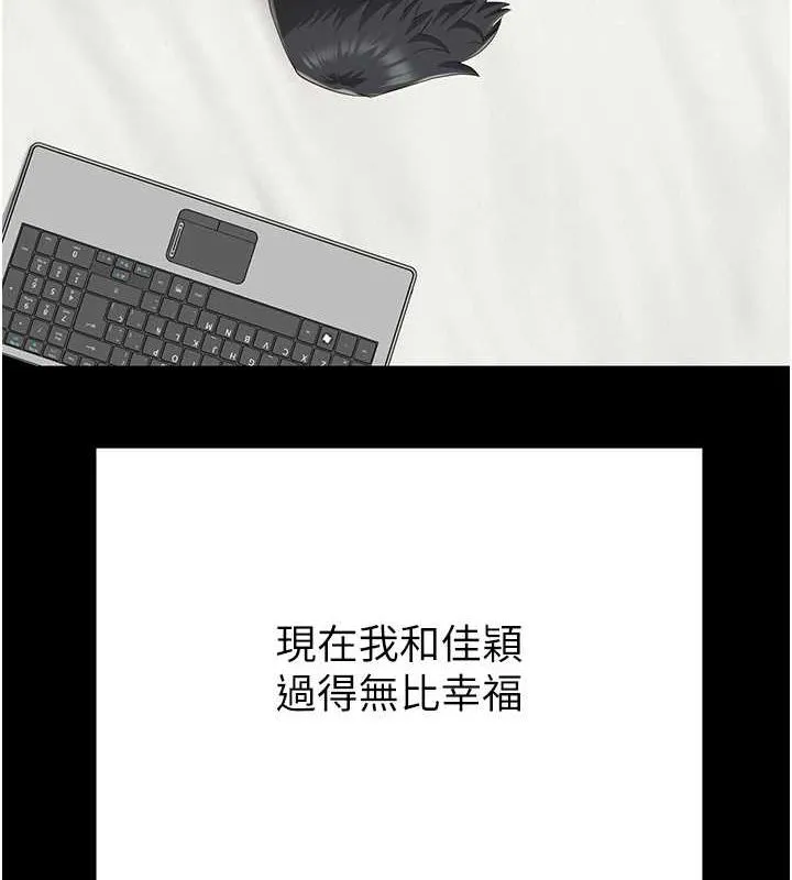 监狱女囚 - 最終話-有情人終成眷屬 - page 219