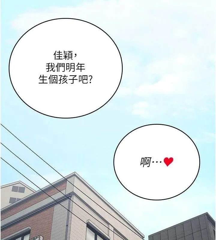 监狱女囚 - 最終話-有情人終成眷屬 - page 221