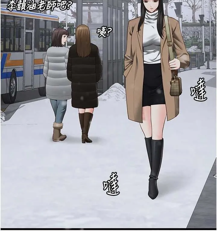 监狱女囚 - 最終話-有情人終成眷屬 - page 227