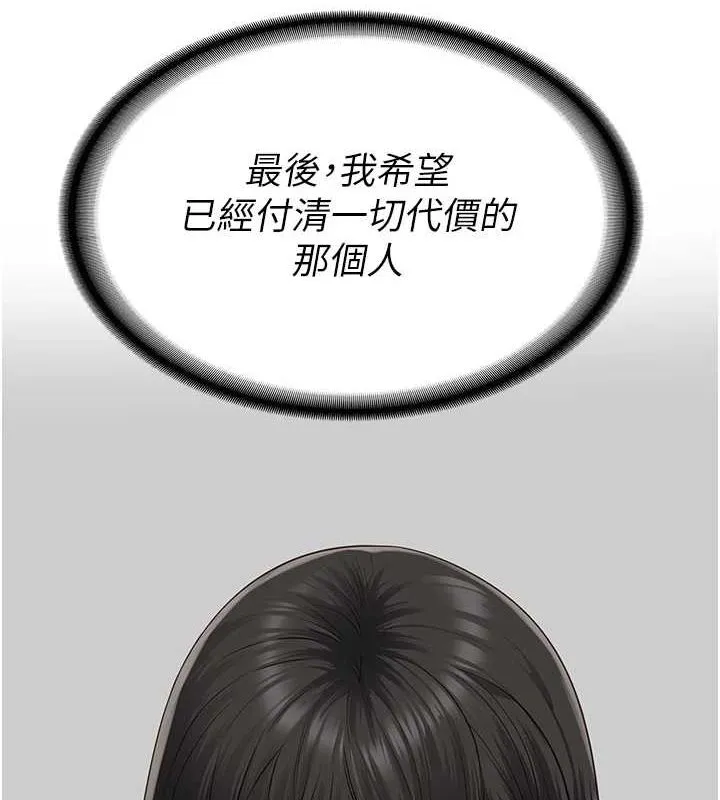监狱女囚 - 最終話-有情人終成眷屬 - page 232