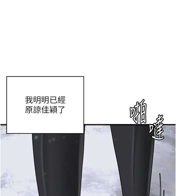 监狱女囚 - 最終話-有情人終成眷屬 - page 235