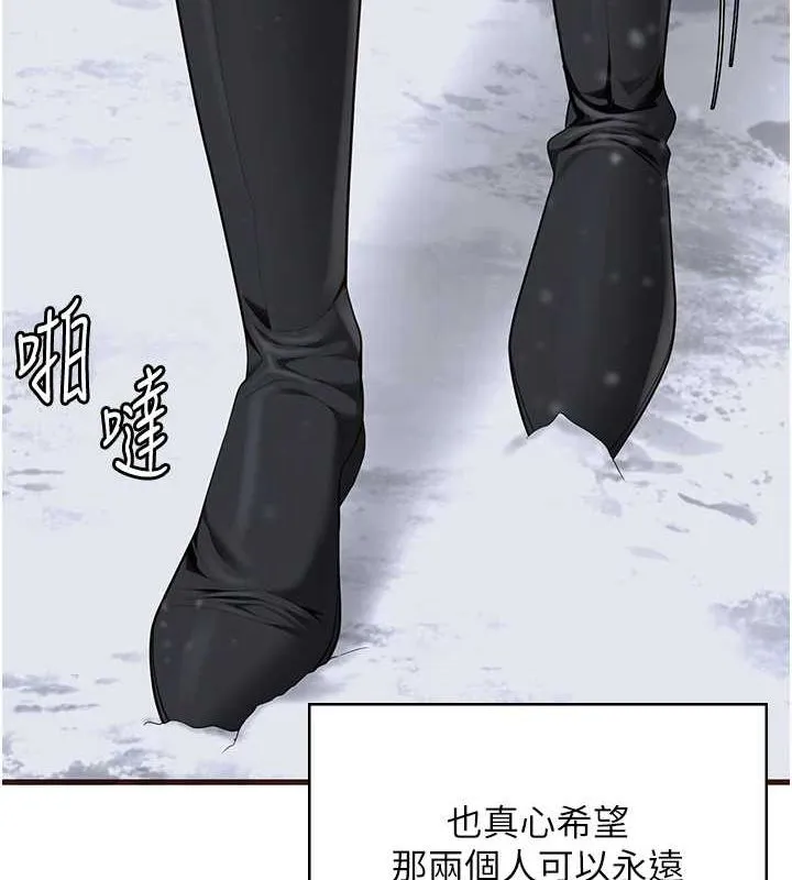监狱女囚 - 最終話-有情人終成眷屬 - page 236