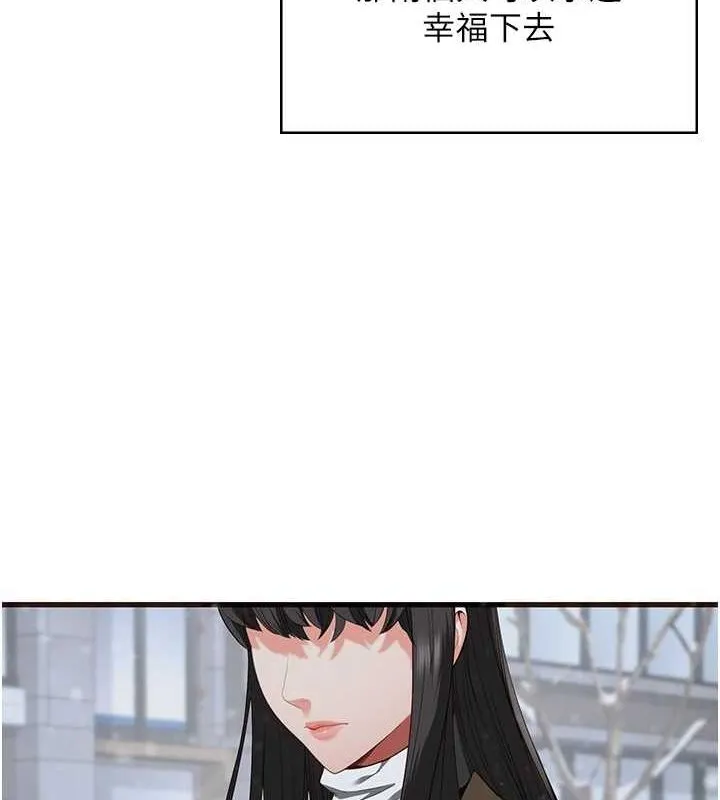 监狱女囚 - 最終話-有情人終成眷屬 - page 237