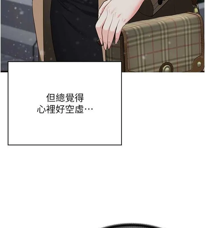 监狱女囚 - 最終話-有情人終成眷屬 - page 239