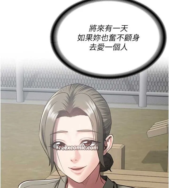 监狱女囚 - 最終話-有情人終成眷屬 - page 240