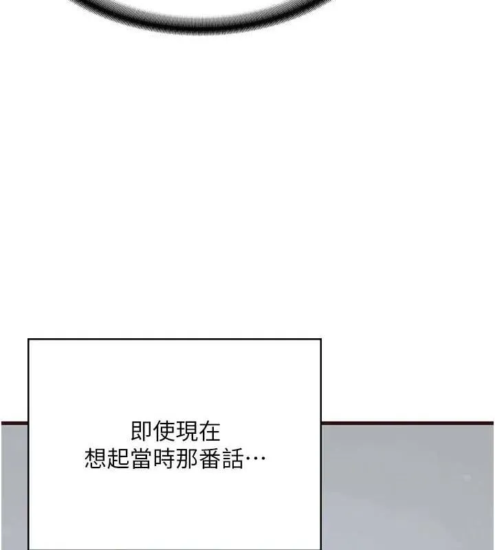 监狱女囚 - 最終話-有情人終成眷屬 - page 242