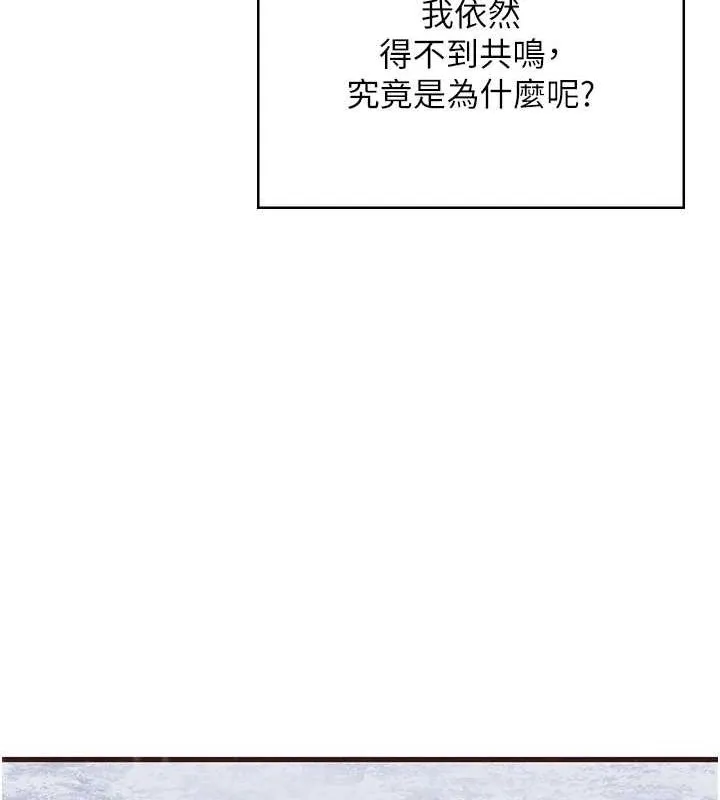 监狱女囚 - 最終話-有情人終成眷屬 - page 245