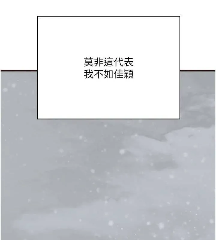监狱女囚 - 最終話-有情人終成眷屬 - page 248