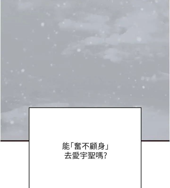 监狱女囚 - 最終話-有情人終成眷屬 - page 249