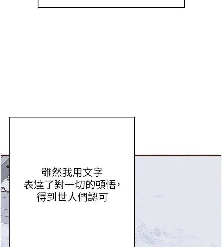 监狱女囚 - 最終話-有情人終成眷屬 - page 250
