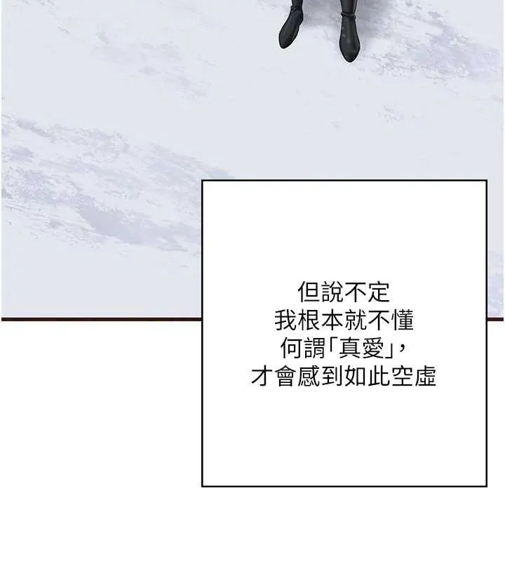 监狱女囚 - 最終話-有情人終成眷屬 - page 252