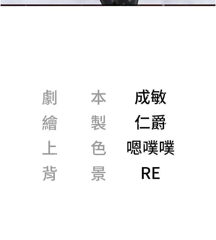 监狱女囚 - 最終話-有情人終成眷屬 - page 256