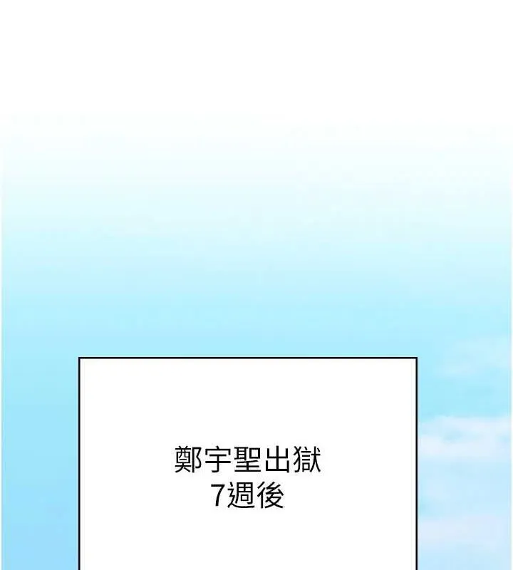 监狱女囚 - 最終話-有情人終成眷屬 - page 263