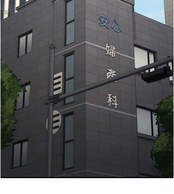 监狱女囚 - 最終話-有情人終成眷屬 - page 265