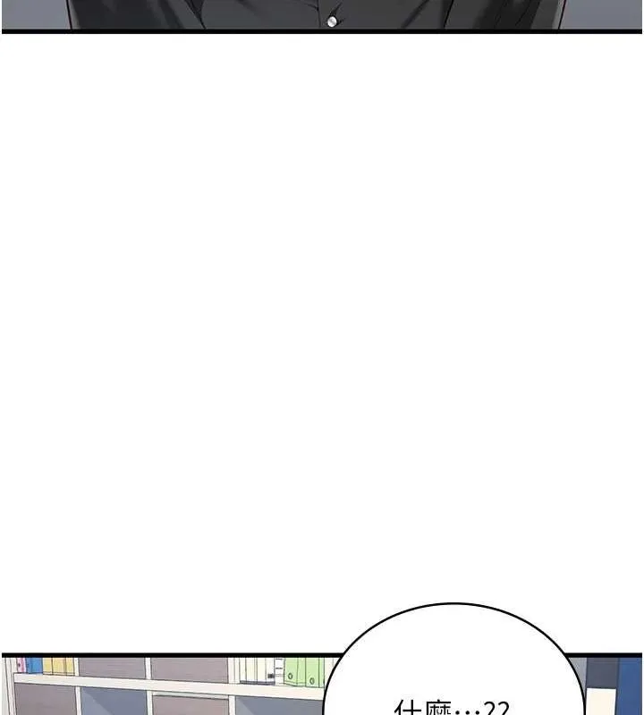 监狱女囚 - 最終話-有情人終成眷屬 - page 269
