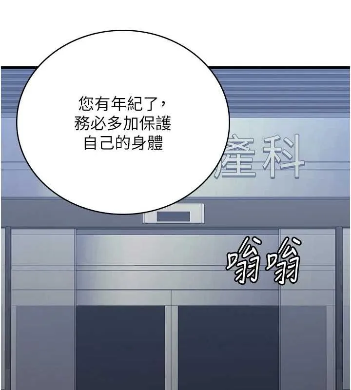 监狱女囚 - 最終話-有情人終成眷屬 - page 272