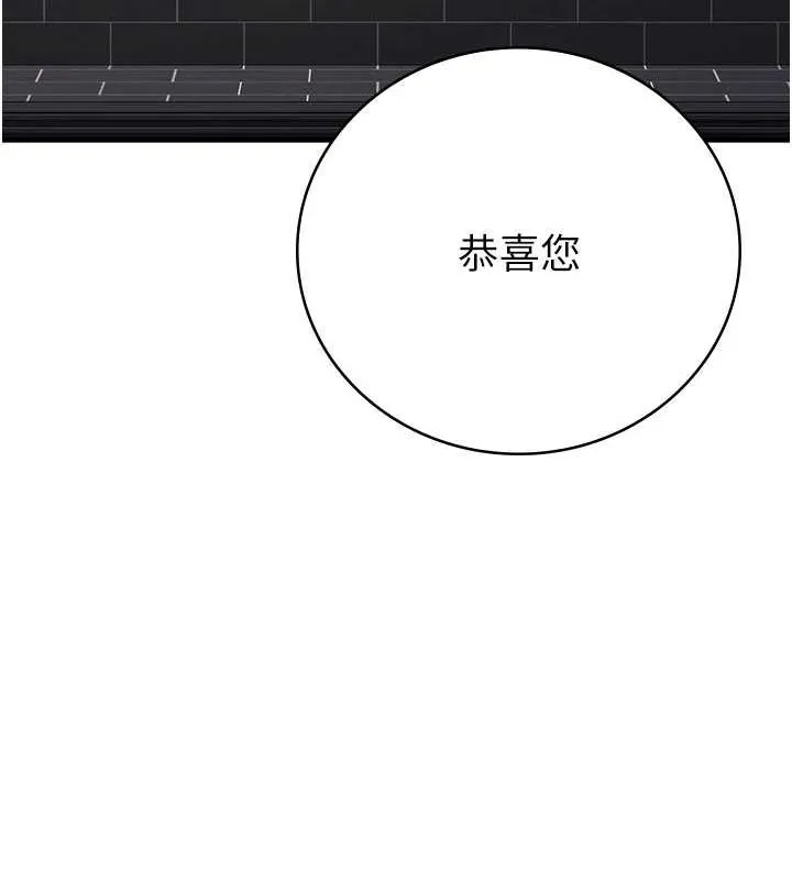 监狱女囚 - 最終話-有情人終成眷屬 - page 274
