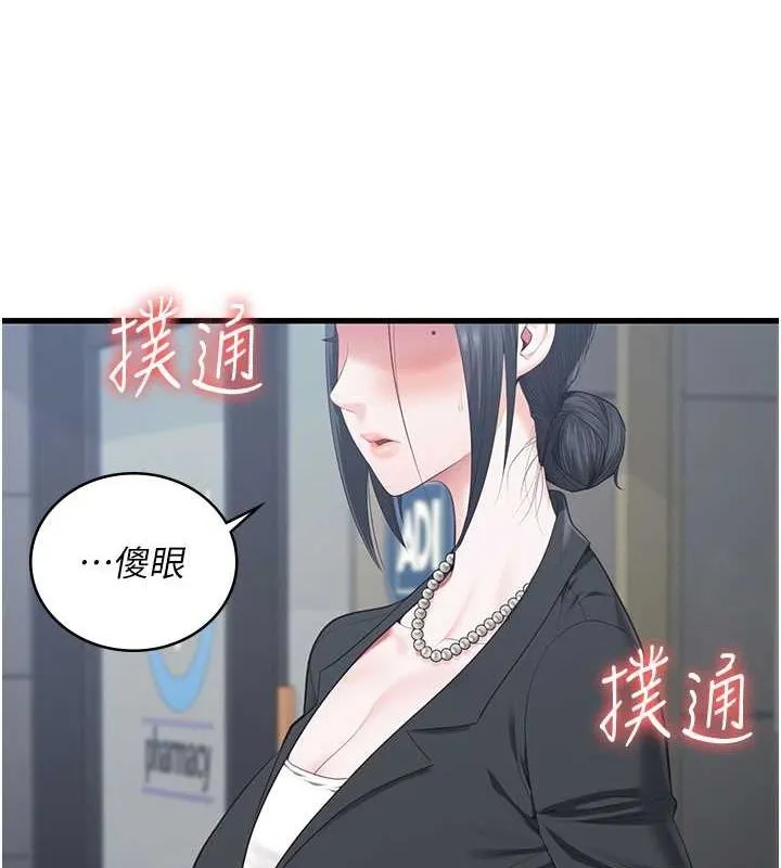 监狱女囚 - 最終話-有情人終成眷屬 - page 275