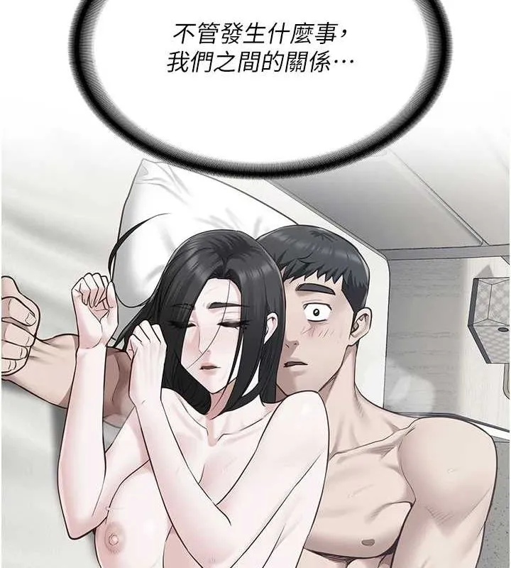 监狱女囚 - 最終話-有情人終成眷屬 - page 278