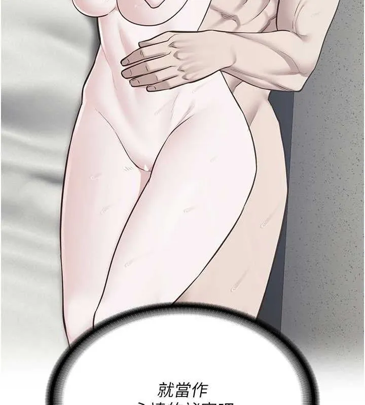 监狱女囚 - 最終話-有情人終成眷屬 - page 279