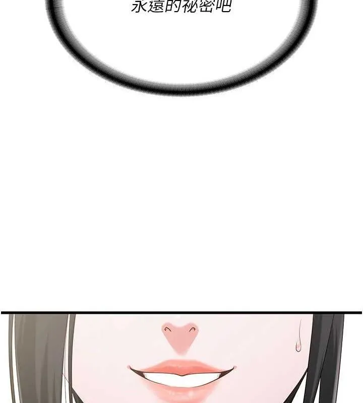 监狱女囚 - 最終話-有情人終成眷屬 - page 280